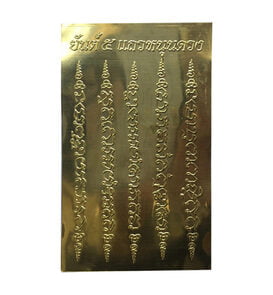 Ha Taew Sak Yant Gold Sheet Thai Amulet