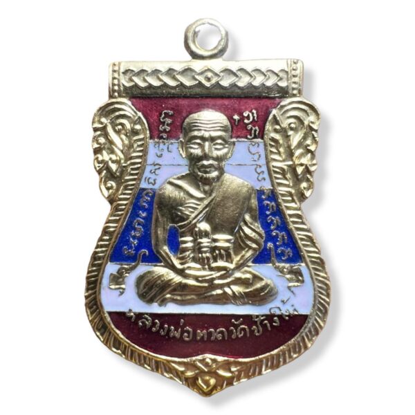 lp thuad semacoin LP Thuad Sema Coin 432 Years Thailand Flag
